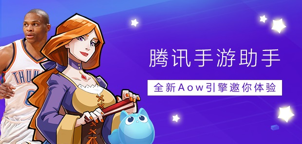 腾讯手游模拟器傲引擎版