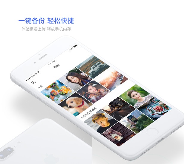 相册宝app