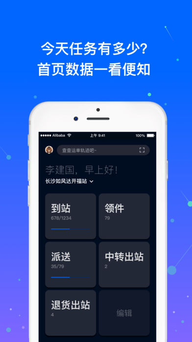 众配宝苹果版 众配宝苹果版