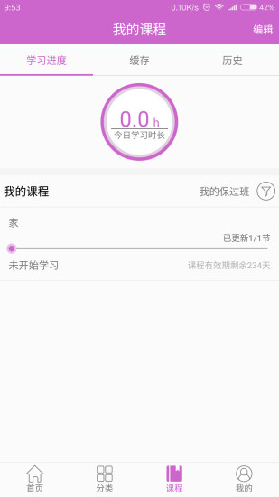 幂学在线app