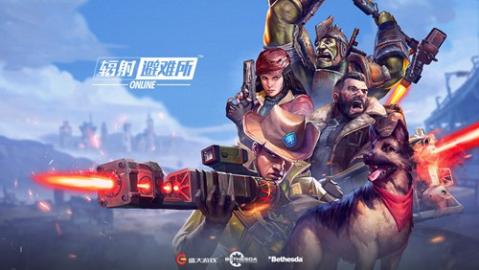 辐射避难所ol破解版