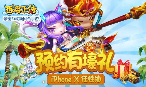 西游正传猫玩版 西游正传猫玩版