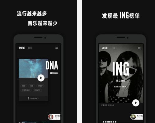 看见音乐app