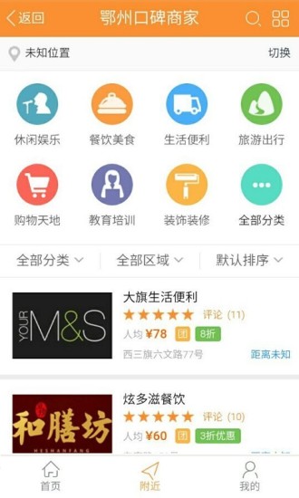 掌上鄂州app