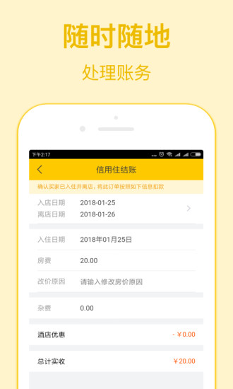 阿里旅行商家版 阿里旅行商家版app