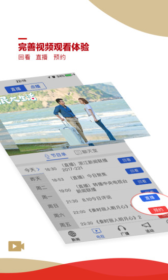 新蓝网app