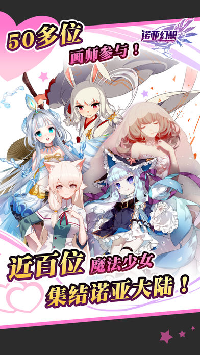 诺亚幻想苹果手机版