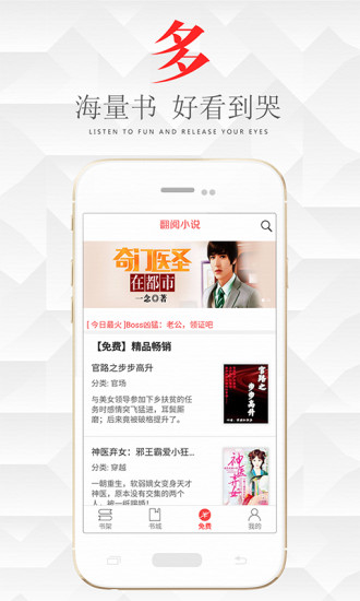 翻阅小说畅读版app