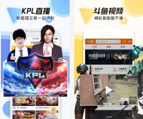 斗鱼tv手机客户端