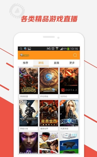 斗鱼直播PRO