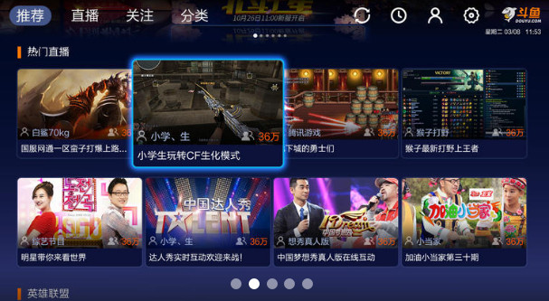 斗鱼直播tv版apk