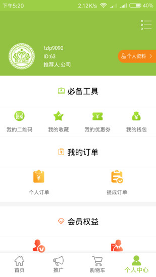 峰之良品app