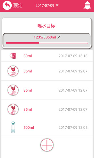 喝水记录提醒app