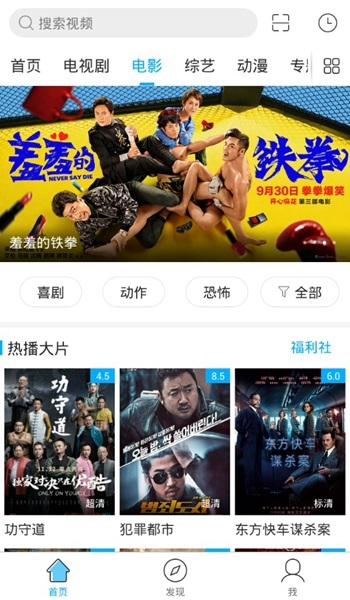 奇酷影视去广告版 奇酷影视去广告版