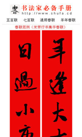 书法字典词典app 书法字典词典app