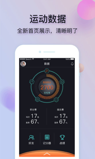 运运体育app