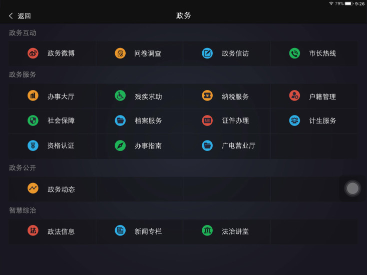 家峪智能HD 家峪智能HD