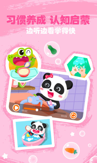 宝宝巴士儿歌app