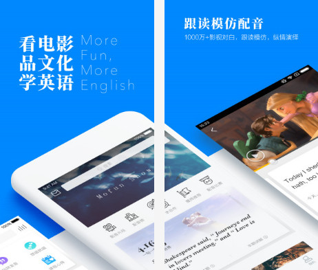英语魔方秀手机版