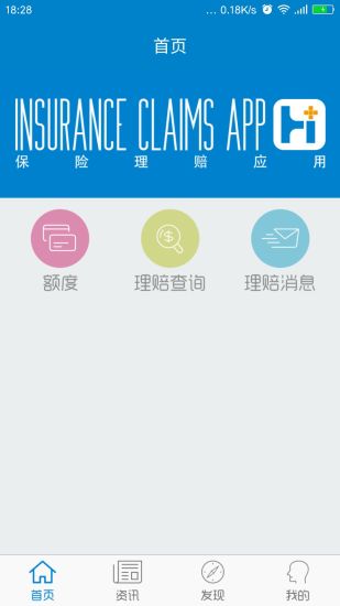 瀚银通app