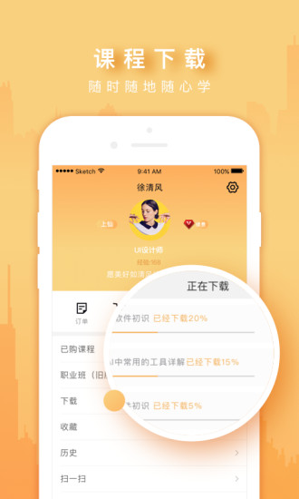 火星时代ol app