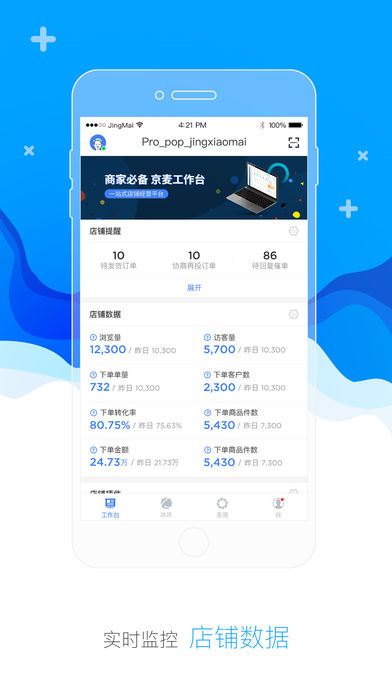 京东京麦ios