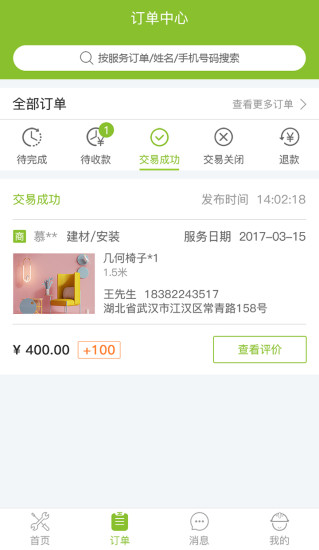 修达达app