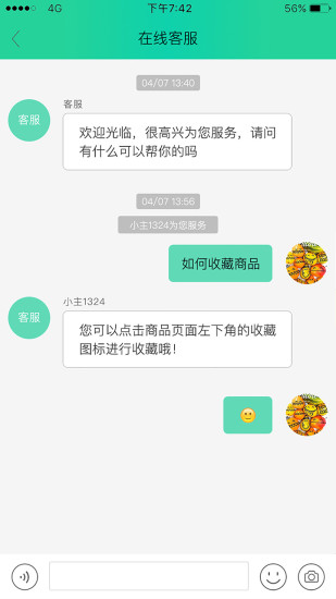 小主e时代app