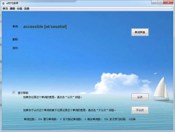 时代英语 时代英语