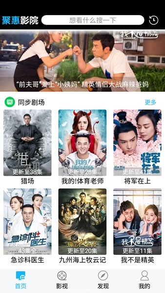 聚惠影院app