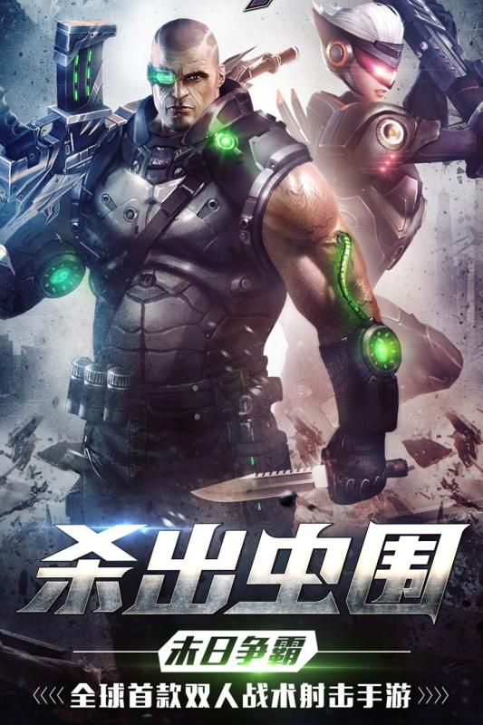 爆破挑战手游
