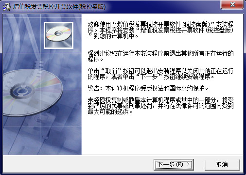 税控盘开票 税控盘开票