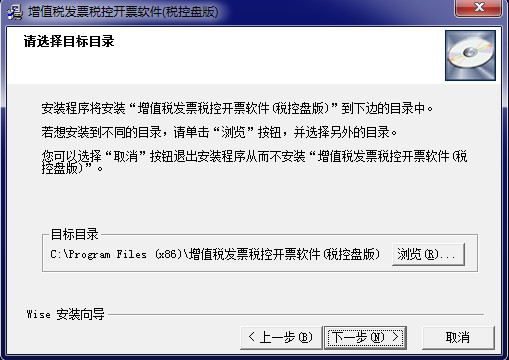 税控盘开票 税控盘开票
