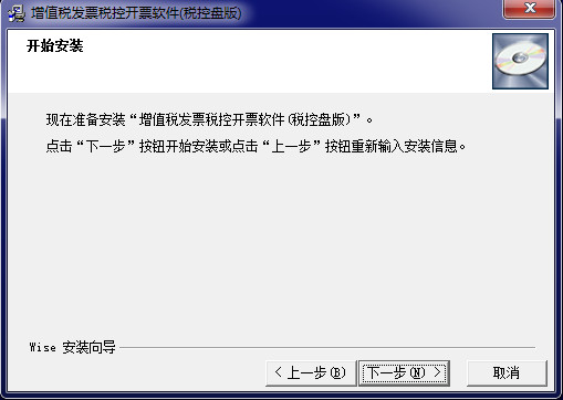 税控盘开票 税控盘开票