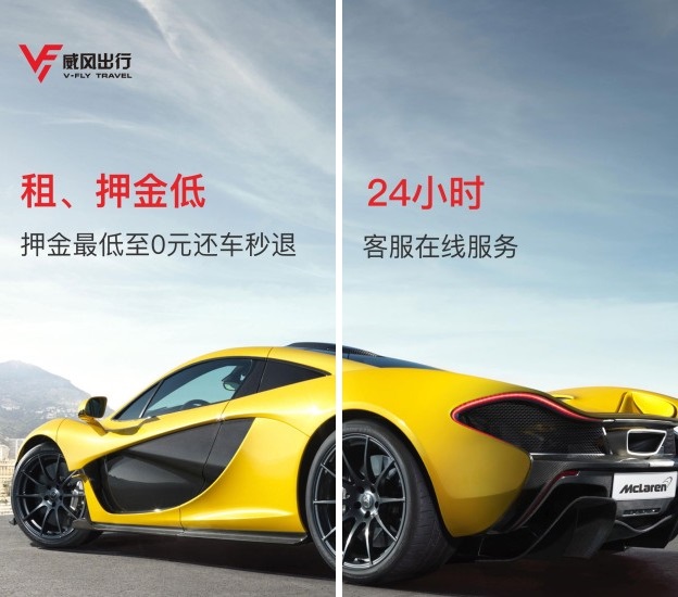 威风出行app