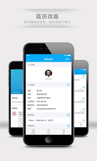 蓝桥招聘app