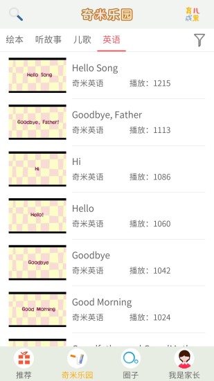 奇米乐园app