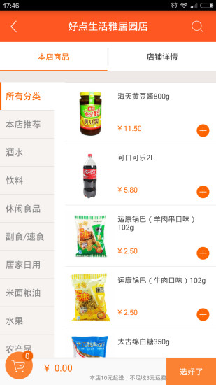 好点生活app