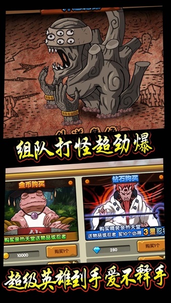 口袋有火影单机破解版
