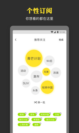 青芒汽车app