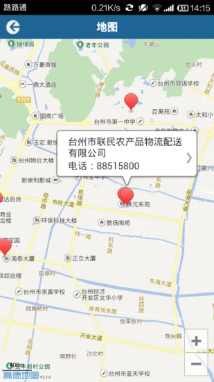 台州市民卡app