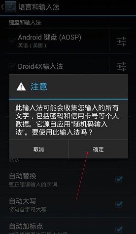随机码输入法app