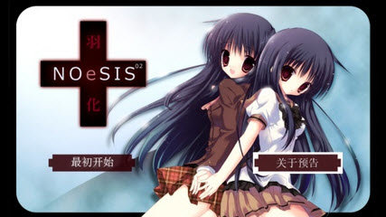 noesis羽化汉化版 noesis羽化汉化版