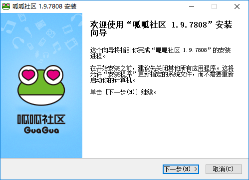 呱呱社区官方下载