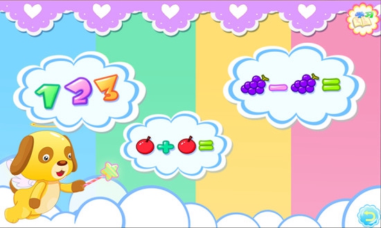 儿童加减法数学游戏