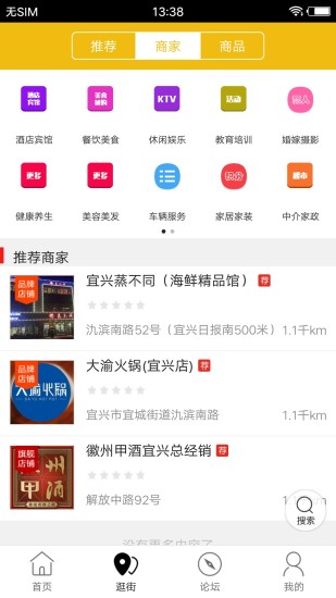 宜兴在线app