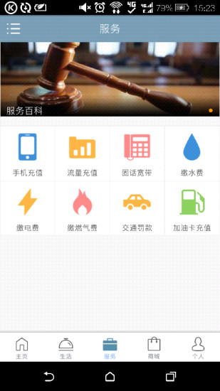 攀枝花市民卡app 攀枝花市民卡app