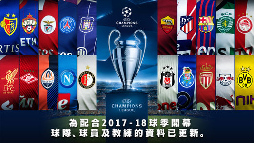 实况足球2018 实况足球2018