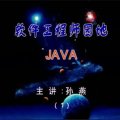 ʦ԰java̳rmvbʽ1-4