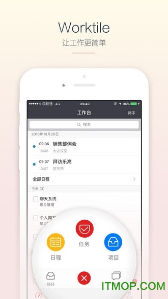 ֻWorktile˿ͻ v7.12.1 °׿3